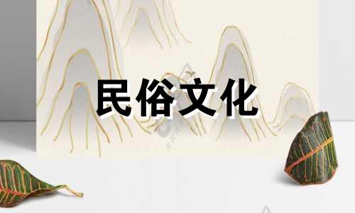 鳌拜是什么生肖?清朝十二皇帝对应生肖