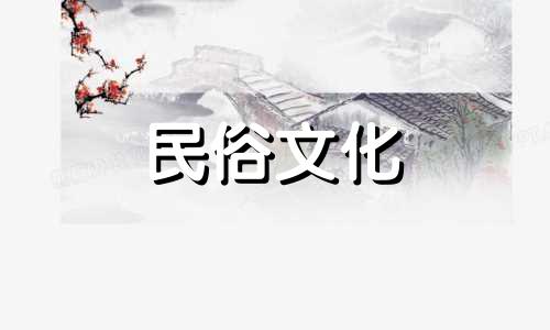 四月十四出生的女孩好不好?四月十四出生的女孩子命运如何?