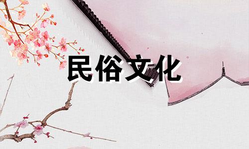 十二生肖不合如何化解 夫妻不合的化解方法