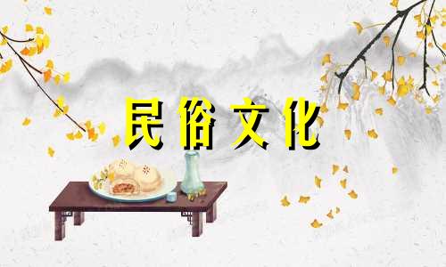 如何根据年龄计算生肖 根据年龄确定生肖的公式