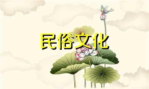 正月最忌讳哪些生肖？十二生肖中哪个生肖得罪了坐月子的生肖？十二生肖分别犯的是哪一个月？