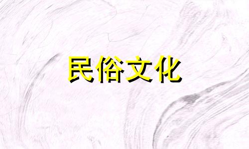 一生财运查询表：女生最有福气的太阳柱