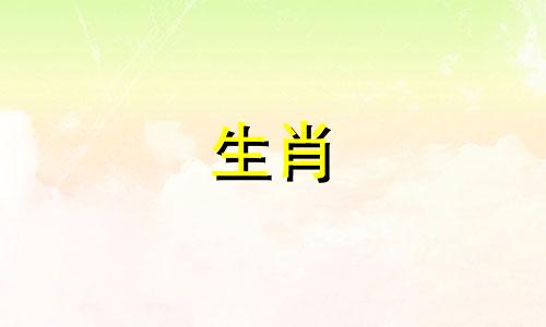  12生肖最强生肖之争 十二生肖最强的是哪十二生肖，哪些生肖性格最强