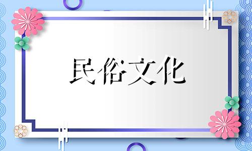 十二生肖出生年份表(十二生肖年份及属相表)