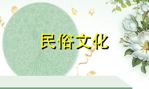 十二生肖中有哪四将？  八将是什么生肖？