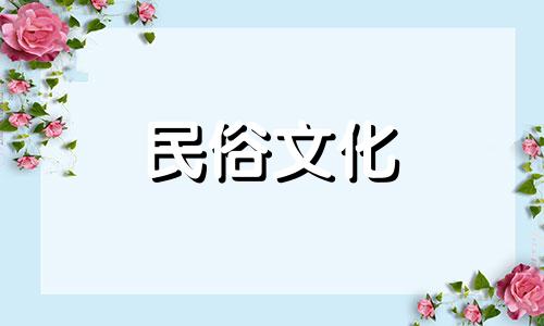 属虎的生肖与哪些生肖不相配？  属虎的生肖与什么生肖相配？