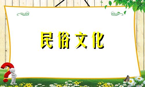 猪后面的是什么生肖？  猪后面是什么生肖？