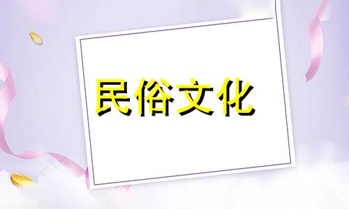 男生最安全的三个星座，踏实可靠，给你安全感，值得信任。你知道十二生肖有哪些吗？
