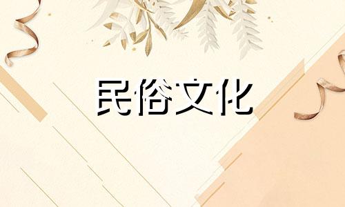  2021年属蛇人与哪些生肖最配 2021生肖配对