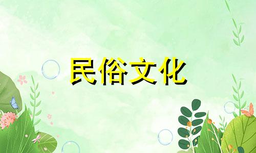 靠老婆发家致富的太阳柱