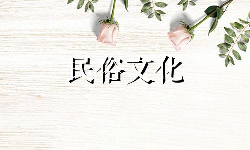 郑板桥是什么生肖?郑板桥是什么生肖?