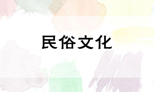 鸡生肖的完整生肖列表。属鸡的生肖适合什么生肖？