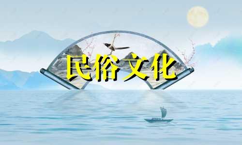 海中金月最佳出生月份