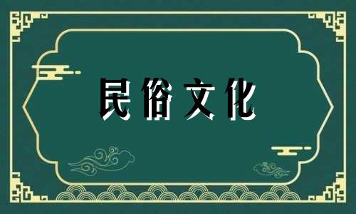 十五日出生的人注定是佛教徒