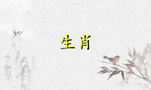 生肖虎的男人和哪个生肖最配呢？