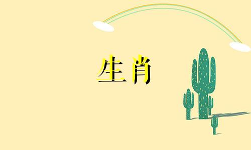 属马的人适合佩戴什么属相配饰?