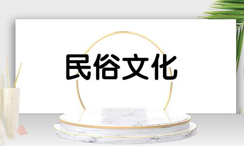 与属鼠相冲的生肖有哪些？