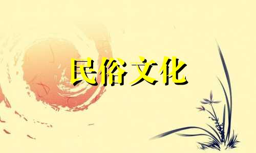 十二生肖的婚姻禁忌，十二生肖的婚姻禁忌有哪些 哪些生肖在爱情上互相冲突