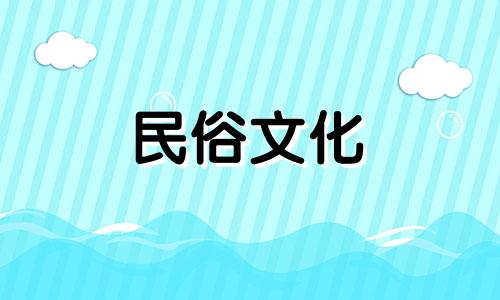 四大生肖的三位一体是什么意思?三合十二生肖的配对表是什么?