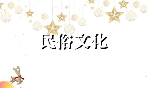 属猴人2022年运势：女丑土与申金相配