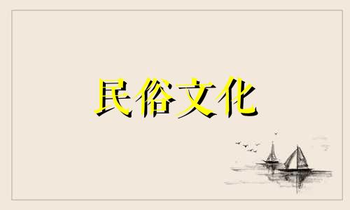 十二生肖不相合是封建迷信吗？十二生肖不合真的就不能在一起吗 十二生肖都是封建迷信吧