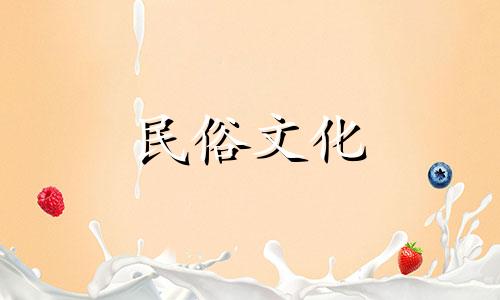 十二生肖日期及生肖表 鼠年九月是什么生肖