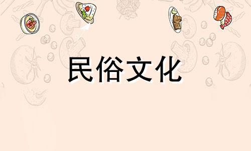 北方十二生肖是什么动物？  牛是十二生肖吗？