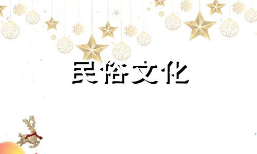 李晨是什么生肖？马东和李晨是同一个星座吗？