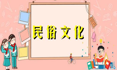  46岁是什么星座？  46岁是什么生肖？