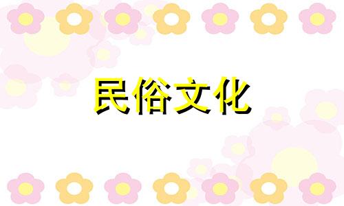 十二生肖之间有亲戚关系吗?十二生肖与命运有关系吗?十二生肖真的和性格、命运有关吗?