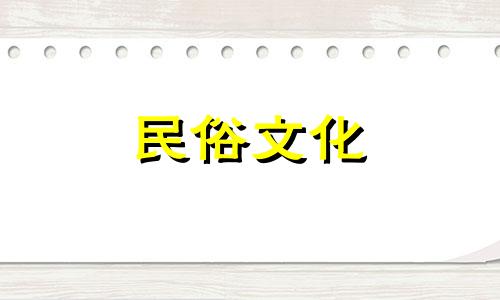 属牛的女生适合和哪些生肖相配呢？属牛的人与哪些生肖最配呢？
