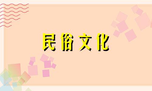  1984年是什么生肖？ 1984年是什么生肖？