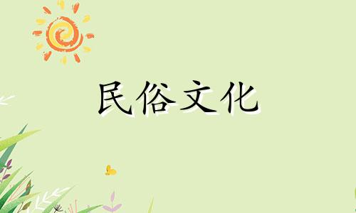 虎生肖三煞与虎相冲。与虎相冲的生肖有哪些？