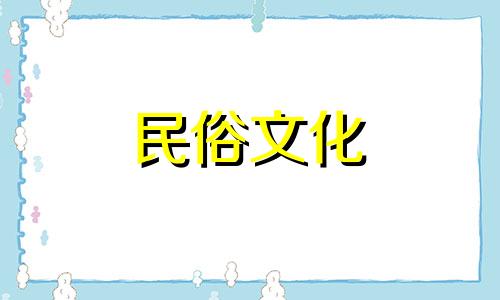  2020年明年的生肖,2022年到2030年的生肖
