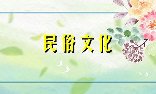 寅时出生的女孩善于婚姻，性格温和，喜欢叔叔