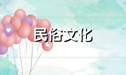 2022年7月21日6月12日出生的新生儿星座运势和易经命名