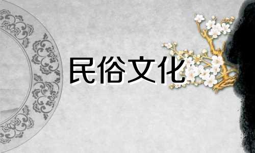 十二生肖出生年份对照表,十二生肖年份年龄表(生肖对应出生时间)