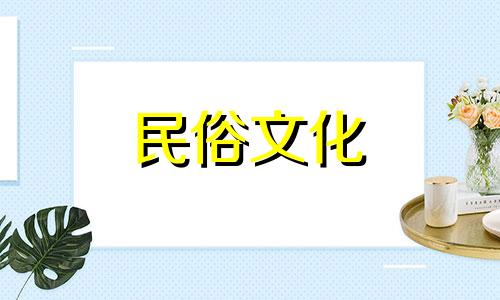 如何化解水土夫妻的矛盾,生出金相的孩子,平衡五行