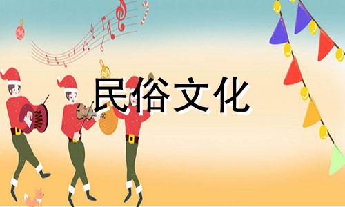 一般来说，如果你是路边土年出生的人，你的婚姻会很顺利。