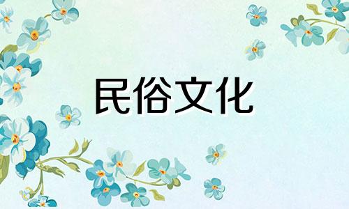 为什么女孩子晚年运势一波三折，很少有好运呢？