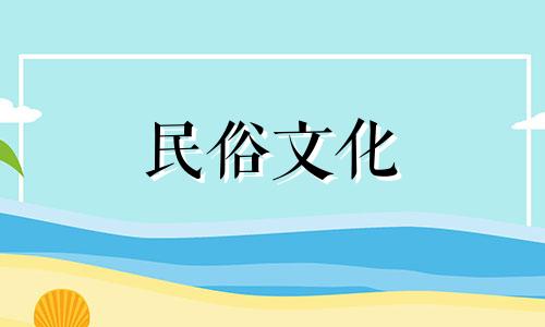 什么样的人生最繁华？若海中金缘相聚，运势将大为提升。