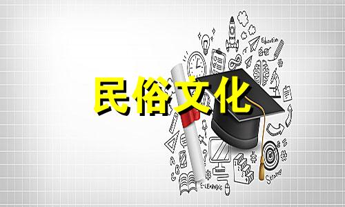 哪些星座最喜欢走亲戚，哪些星座最怕走亲戚 十二生肖中的亲戚有哪些