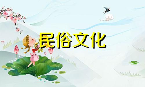 下葬时哪些生肖与牛相冲，哪些生肖与牛相冲 死者生肖祸害家人