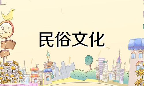 鼠是什么生肖？鼠年出生的人穿什么衣服好呢？