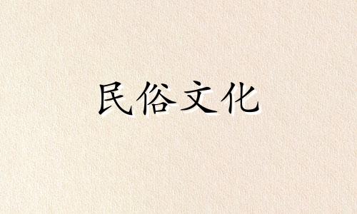 十二生肖综合表:蛇与虎,十二生肖及其对应星座,十二生肖对应表