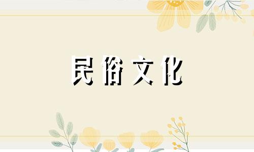 雷军是什么生肖?哪个星座的人最有钱?