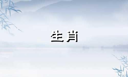 十二生肖每日运势分析 十二生肖2022年每日运势,十二生肖2022年运势详解