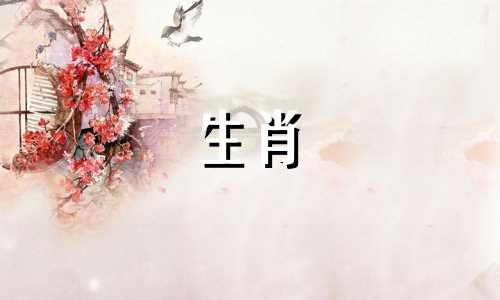  1990年生肖是什么生肖 1990年最适合结婚的生肖，1990年出生的人最适合什么生肖