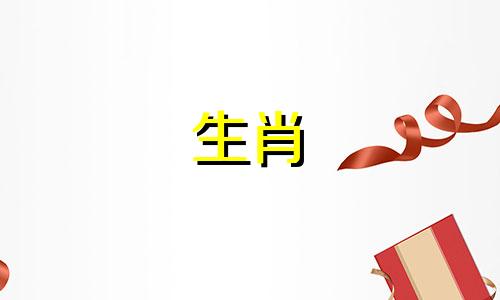 相配的两个生肖是什么 和猴相配的生肖有哪些？