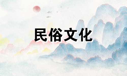 双关语打开了什么星座？  十二生肖有哪些双关失败的星座？